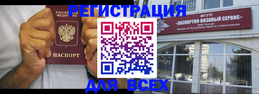 временная регистрация недорого в Абдулино