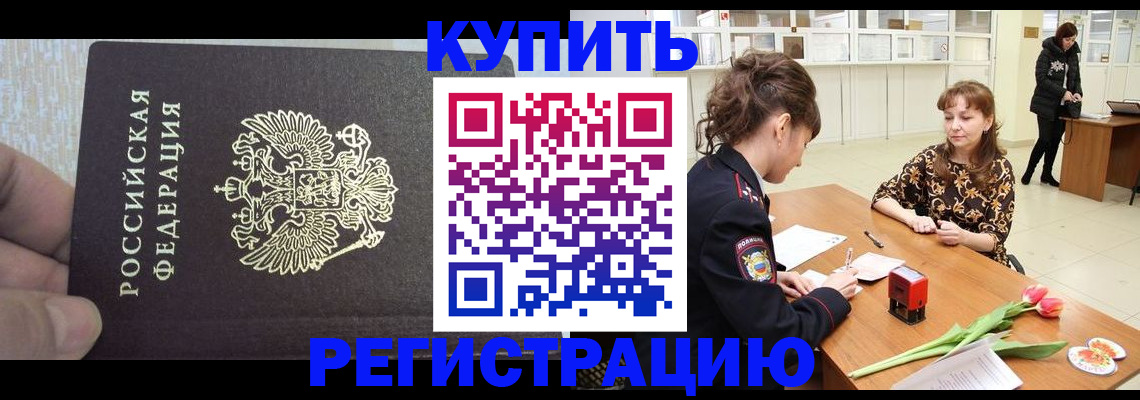 прописка поиск в Абдулино